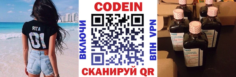 Купить закладки  Опочка  Кодеин напиток Lean (лин) 