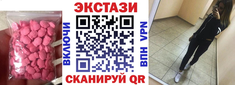 Купить закладки  Опочка  ЭКСТАЗИ MDMA 