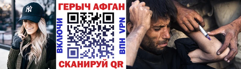 ГЕРОИН хмурый Купить Опочка