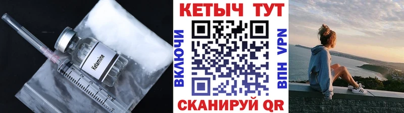 Купить где  Опочка  КЕТАМИН VHQ 
