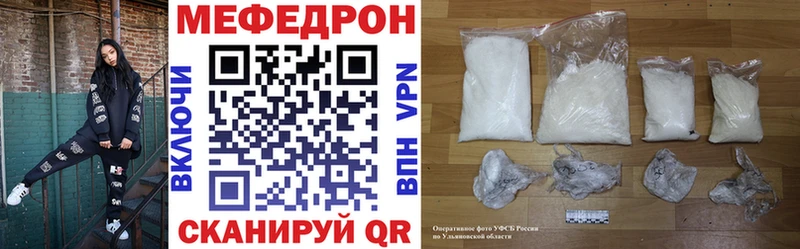 МЯУ-МЯУ мука  Купить закладки  Опочка 