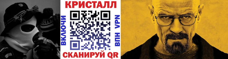 Метамфетамин кристалл  Купить закладки  Опочка 
